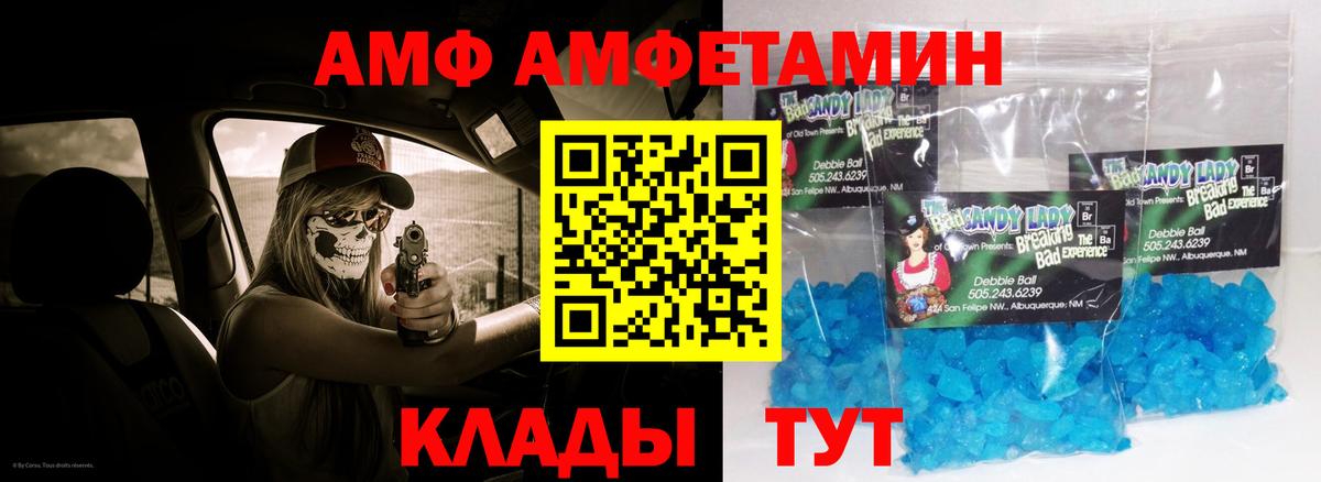 Анапа  Amphetamine  Вход с VPN  АМФЕТАМИН  Амфетамин VHQ 