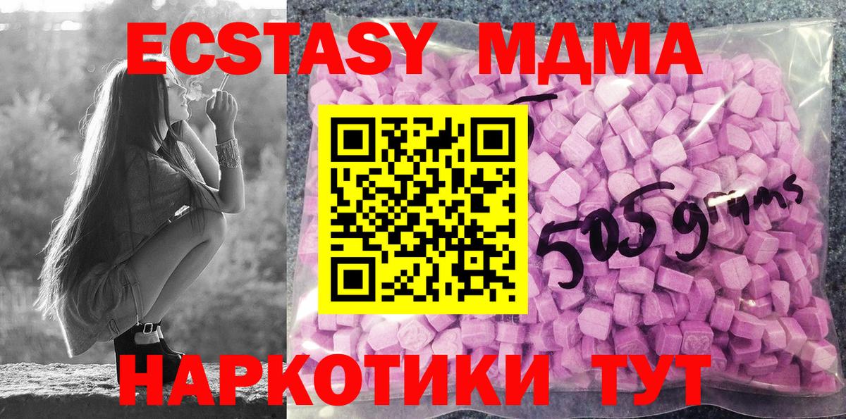 Ecstasy Punisher  Ecstasy TESLA  Вход с VPN  как найти закладки  Анапа 