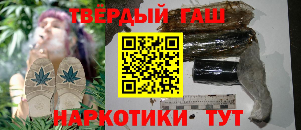 ГАШ убойный Анапа