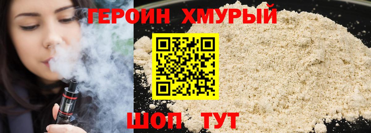 Анапа  ГЕРОИН Афган  Вход с VPN 