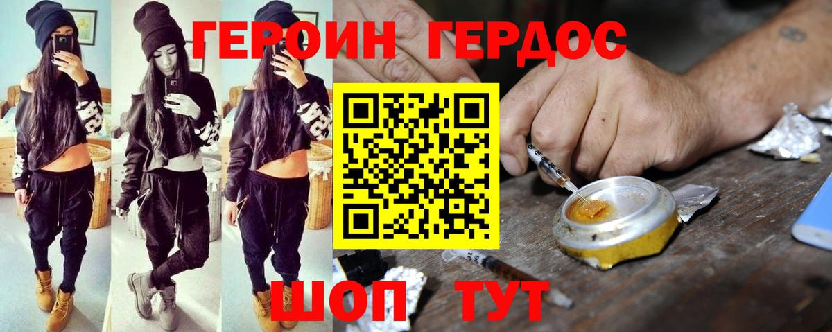 Героин Афган Анапа