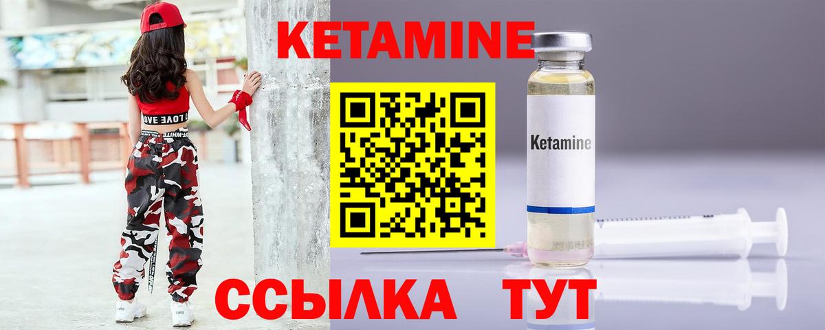 КЕТАМИН VHQ  сайты даркнета состав  Анапа  Кетамин ketamine  Вход с VPN 