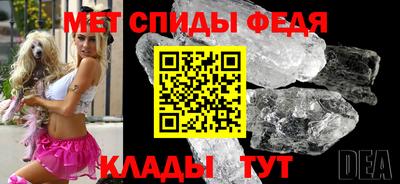 амфетамин Мариинск