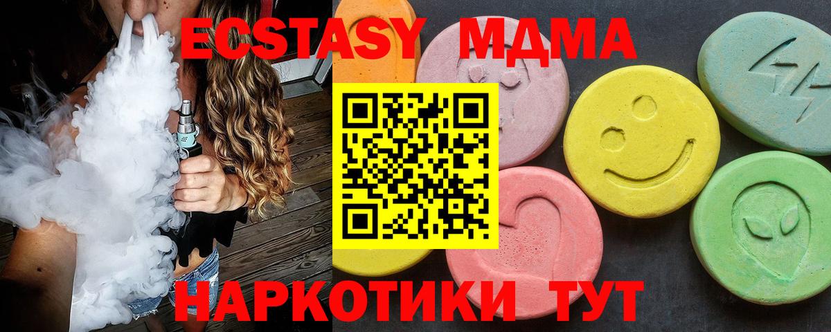 МДМА crystal  МДМА  MDMA молли  Анапа  Вход с VPN 