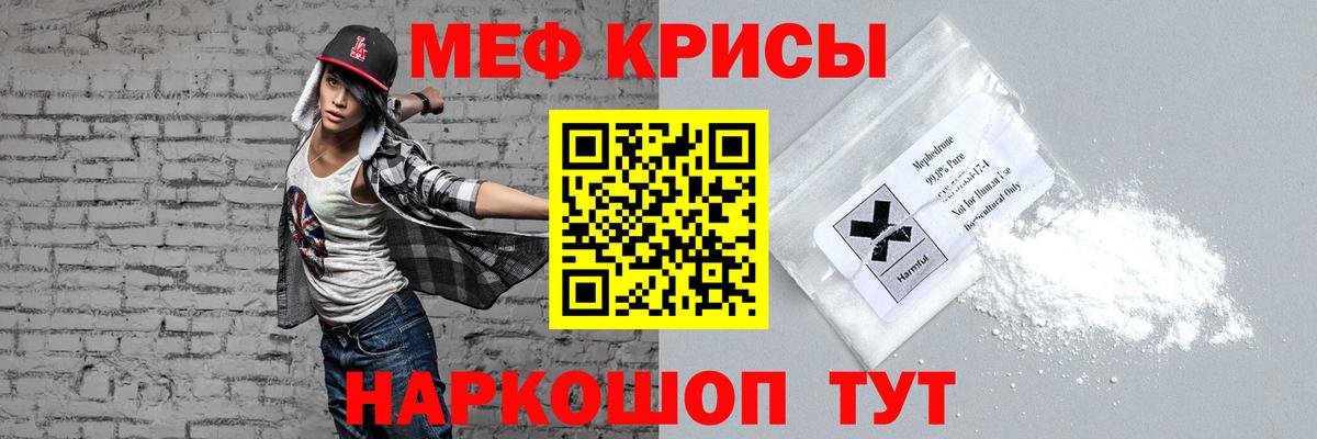 Меф кристаллы  Меф 4 MMC  Мефедрон  Анапа  Вход с VPN  где купить наркотик  МЕФ 