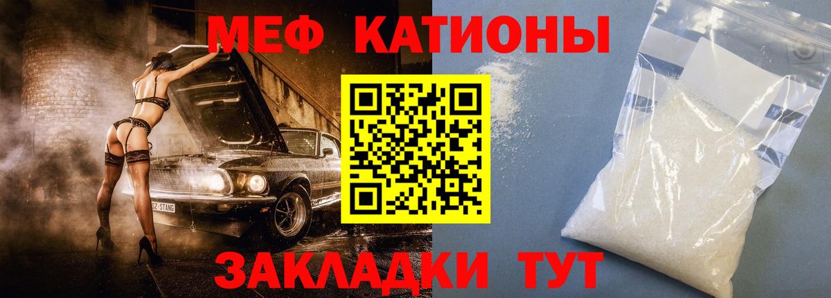 Меф мяу мяу  Анапа