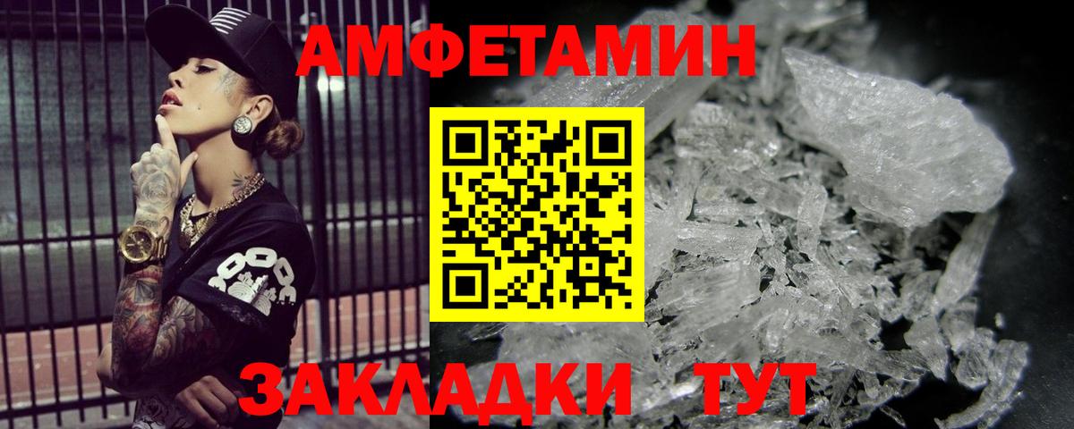 Первитин мет Анапа
