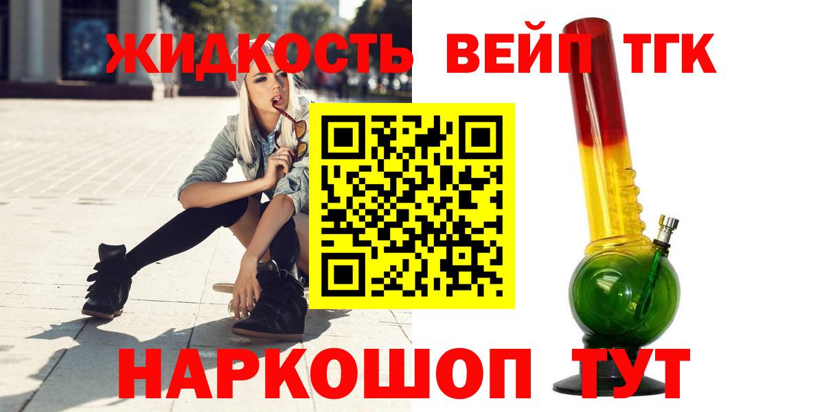 ТГК Wax  Вход с VPN  ТГК концентрат  Анапа 