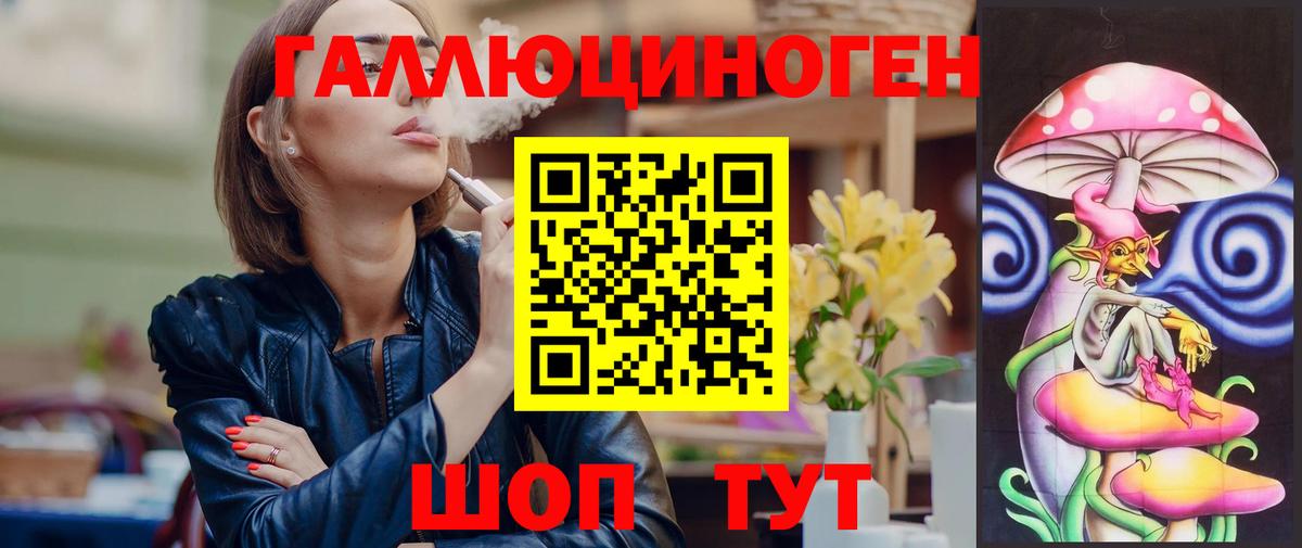 Галлюциногенные грибы прущие грибы Анапа